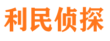 临沂市私家侦探